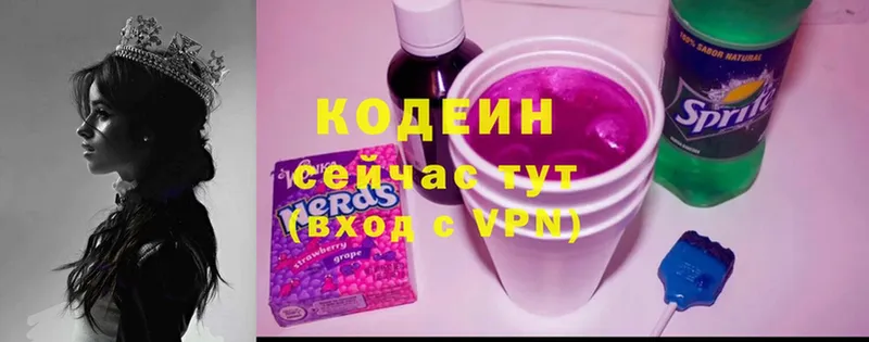 Кодеин напиток Lean (лин)  Заволжье 